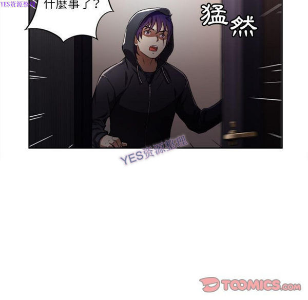 由莉的秘密 第33话 第26页