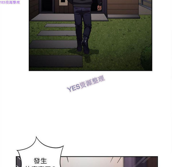 由莉的秘密 第33话 第25页