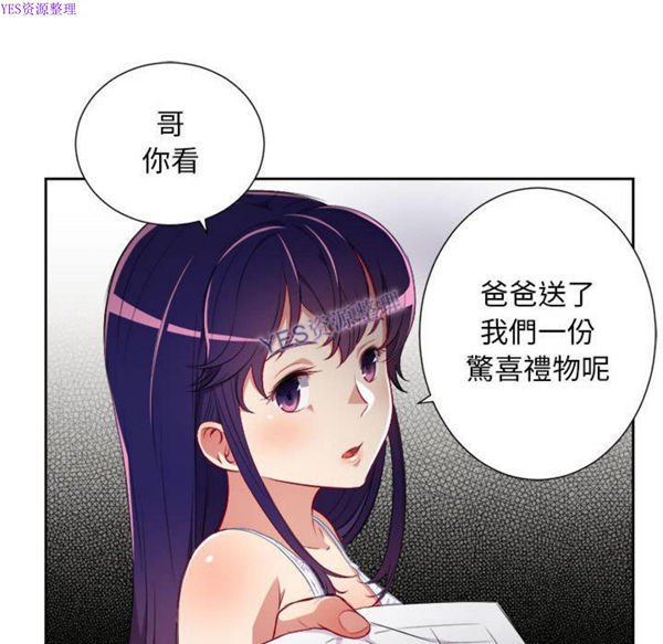 由莉的秘密 第33话 第29页