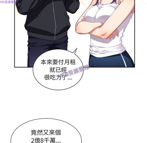 由莉的秘密 第33话 第31页