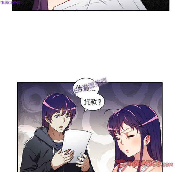 由莉的秘密 第33话 第30页