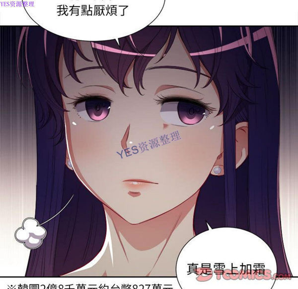 由莉的秘密 第33话 第32页