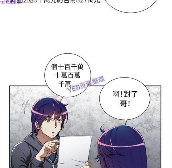 由莉的秘密 第33话 第33页