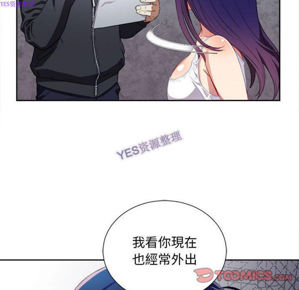 由莉的秘密 第33话 第34页