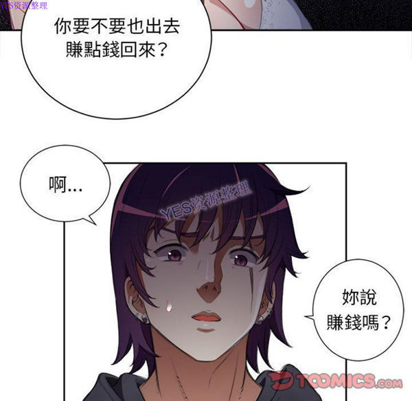 由莉的秘密 第33话 第36页