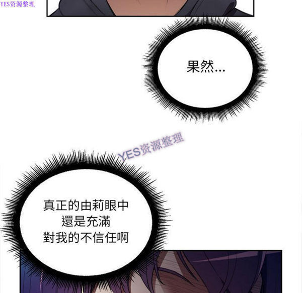 由莉的秘密 第33话 第37页