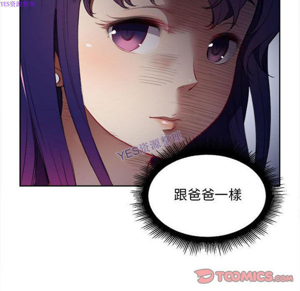 由莉的秘密 第33话 第38页