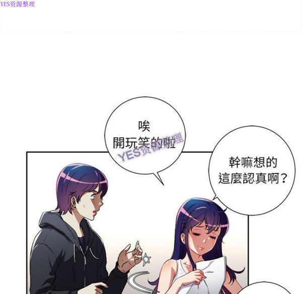 由莉的秘密 第33话 第39页