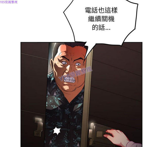 由莉的秘密 第33话 第11页