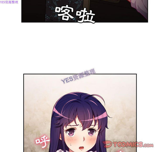 由莉的秘密 第33话 第12页