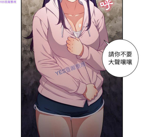 由莉的秘密 第33话 第13页
