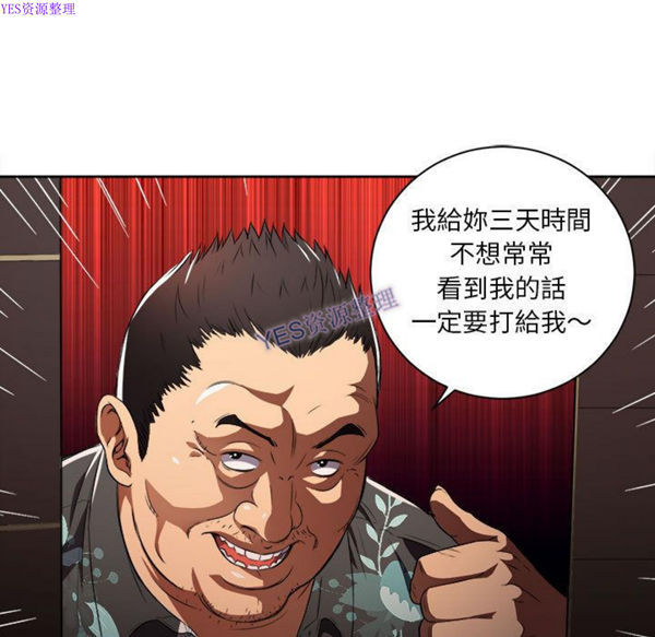 由莉的秘密 第33话 第19页