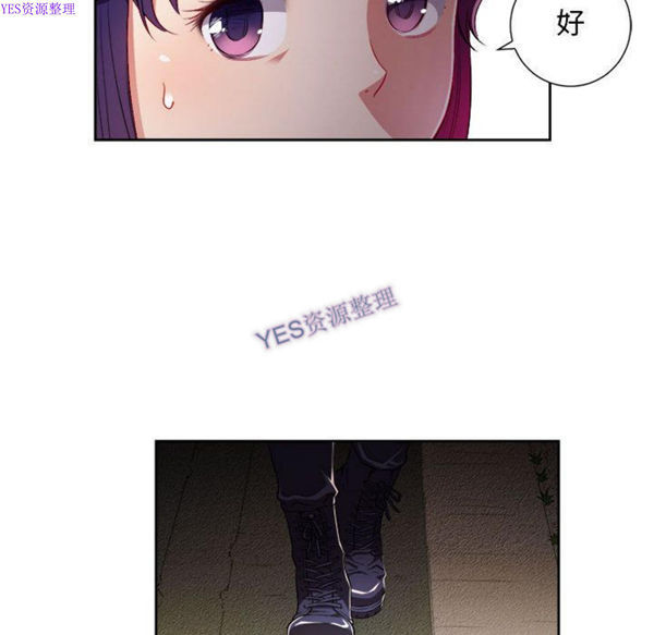由莉的秘密 第33话 第21页