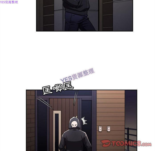 由莉的秘密 第33话 第24页