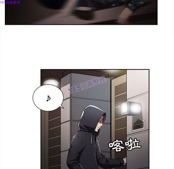 由莉的秘密 第33话 第23页