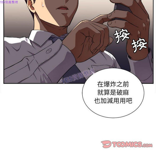 由莉的秘密 第33话 第60页