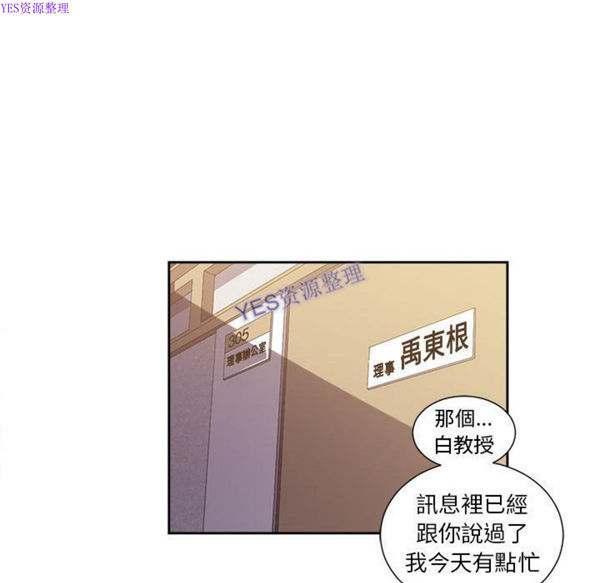 由莉的秘密 第33话 第61页