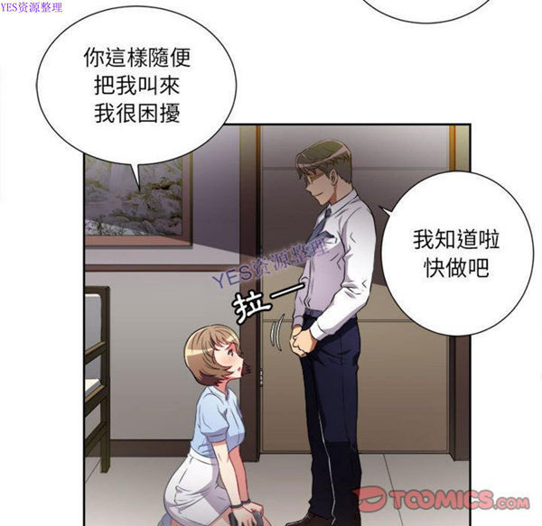 由莉的秘密 第33话 第62页