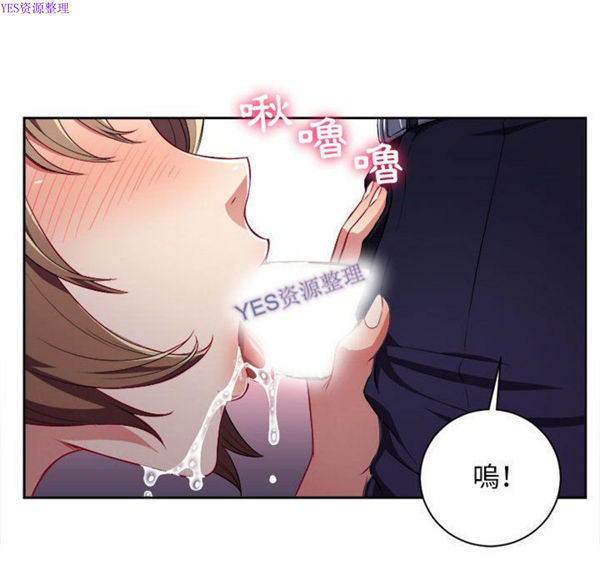 由莉的秘密 第33话 第65页