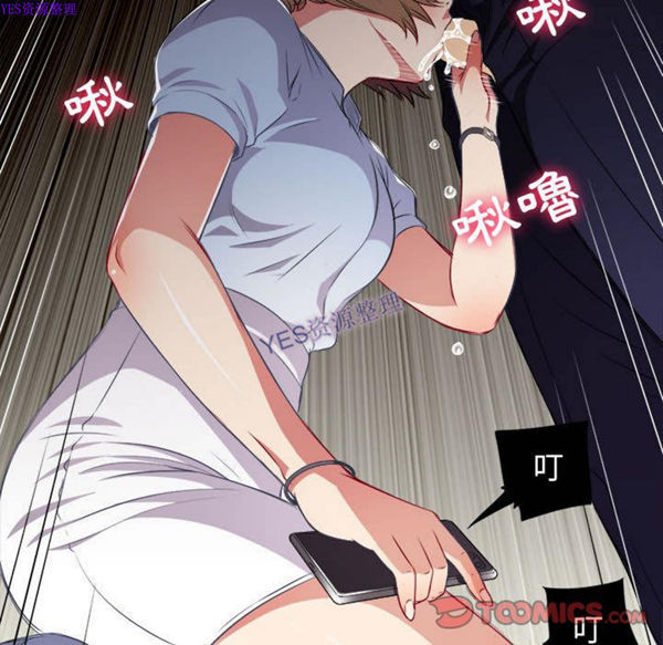 由莉的秘密 第33话 第68页