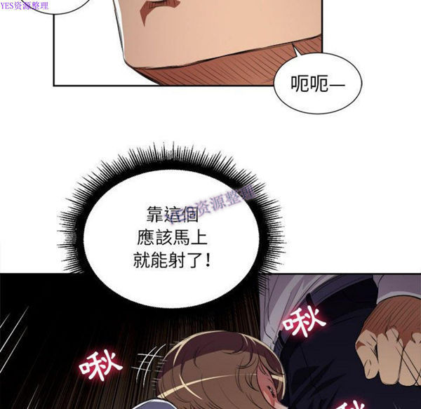 由莉的秘密 第33话 第67页