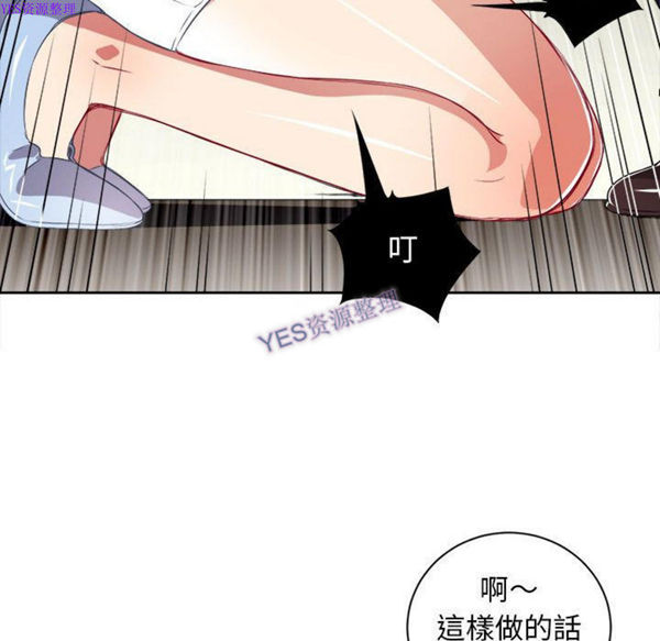 由莉的秘密 第33话 第69页