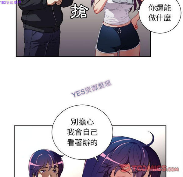 由莉的秘密 第33话 第40页