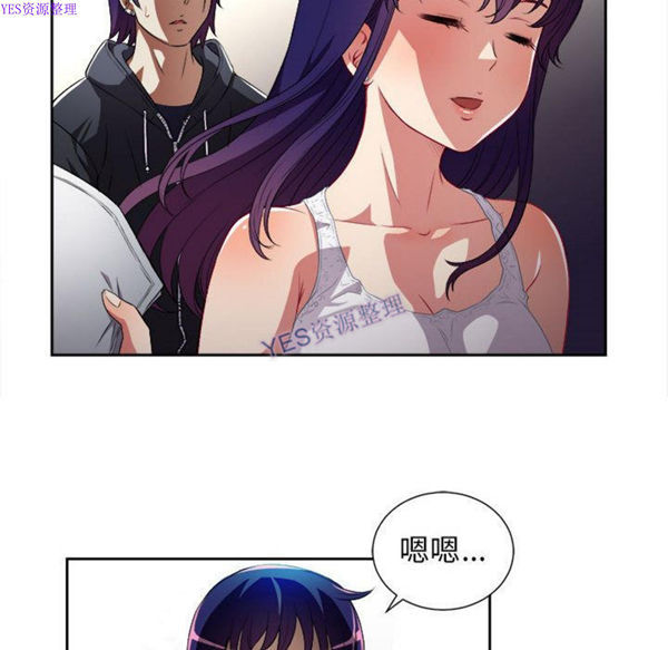 由莉的秘密 第33话 第41页