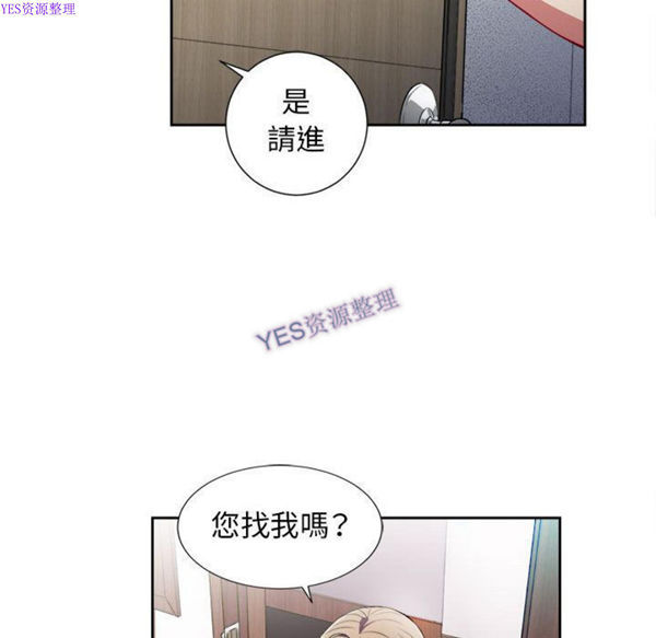 由莉的秘密 第33话 第45页