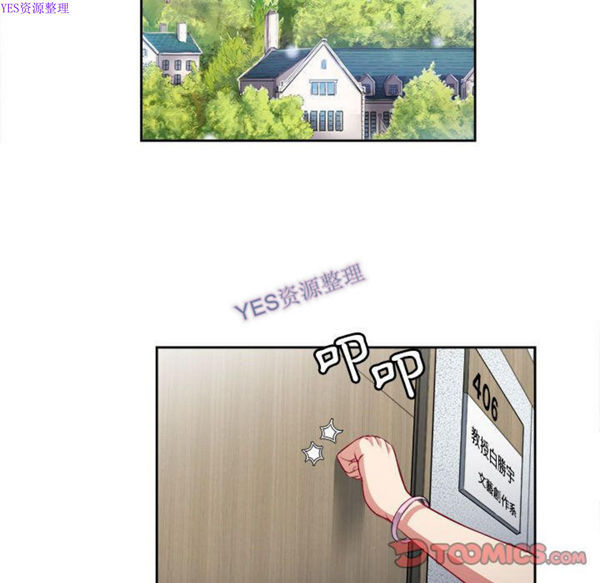 由莉的秘密 第33话 第44页