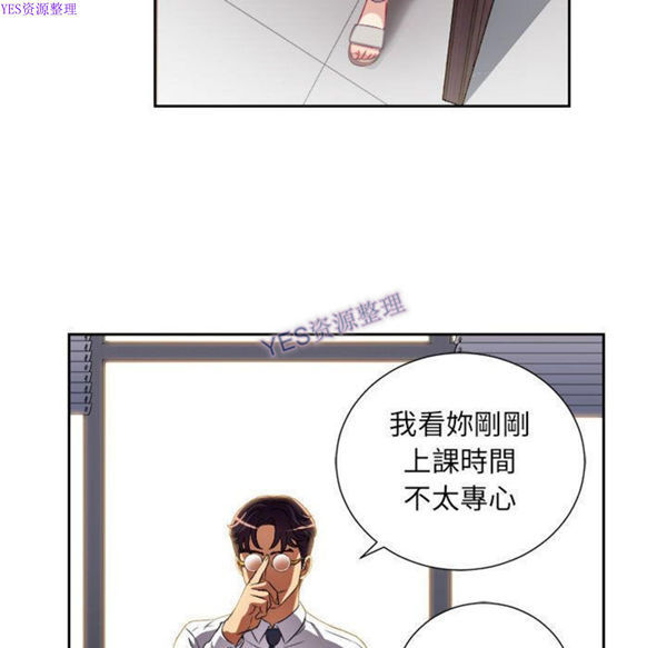 由莉的秘密 第33话 第47页