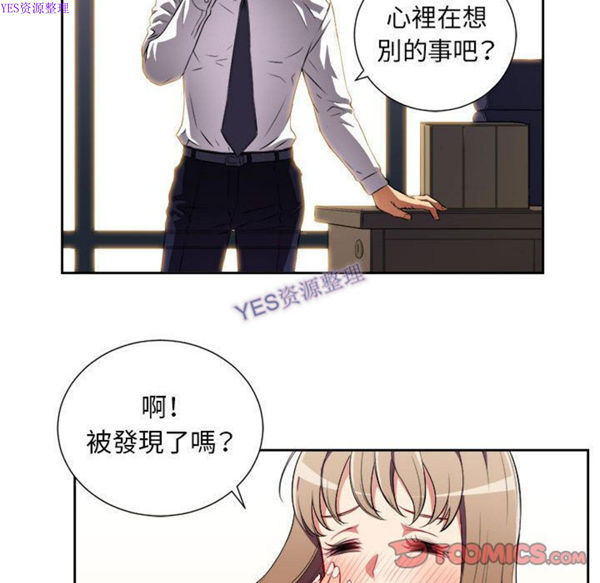 由莉的秘密 第33话 第48页