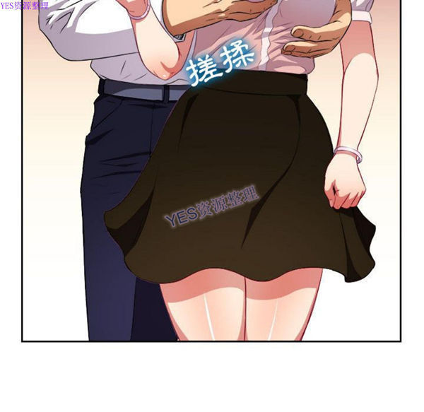 由莉的秘密 第33话 第51页
