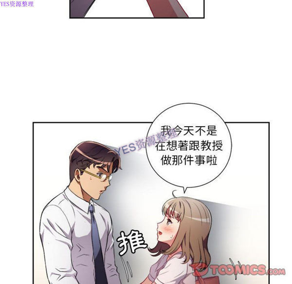 由莉的秘密 第33话 第54页