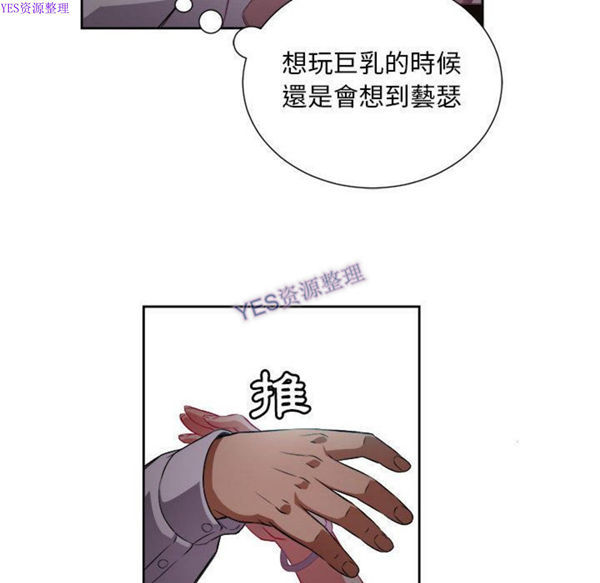 由莉的秘密 第33话 第53页