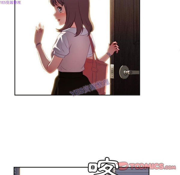 由莉的秘密 第33话 第56页
