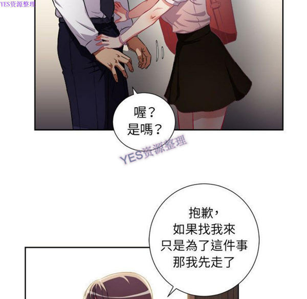 由莉的秘密 第33话 第55页