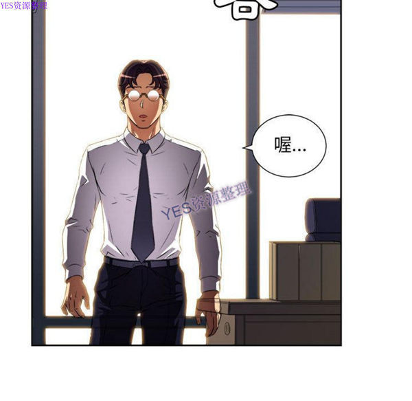 由莉的秘密 第33话 第57页