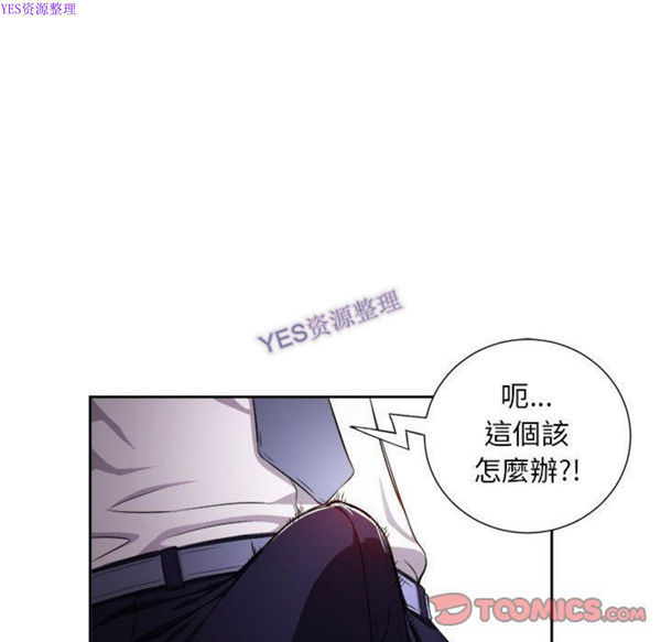 由莉的秘密 第33话 第58页