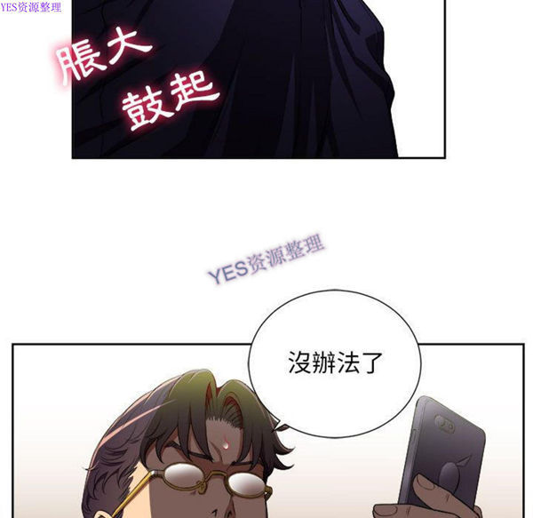 由莉的秘密 第33话 第59页