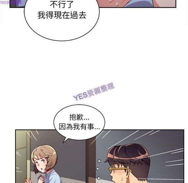 由莉的秘密 第33话 第71页