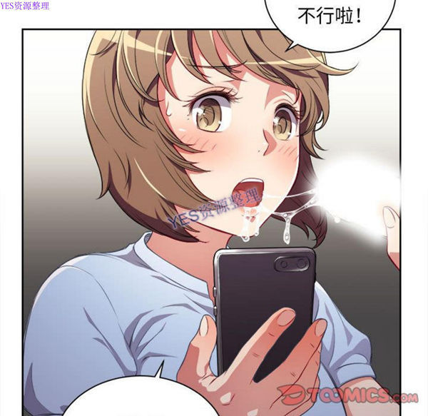 由莉的秘密 第33话 第70页