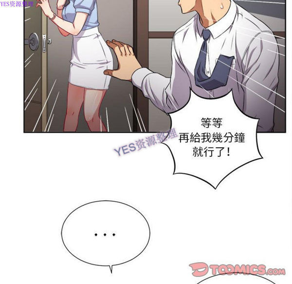 由莉的秘密 第33话 第72页