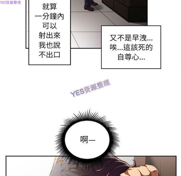 由莉的秘密 第33话 第75页