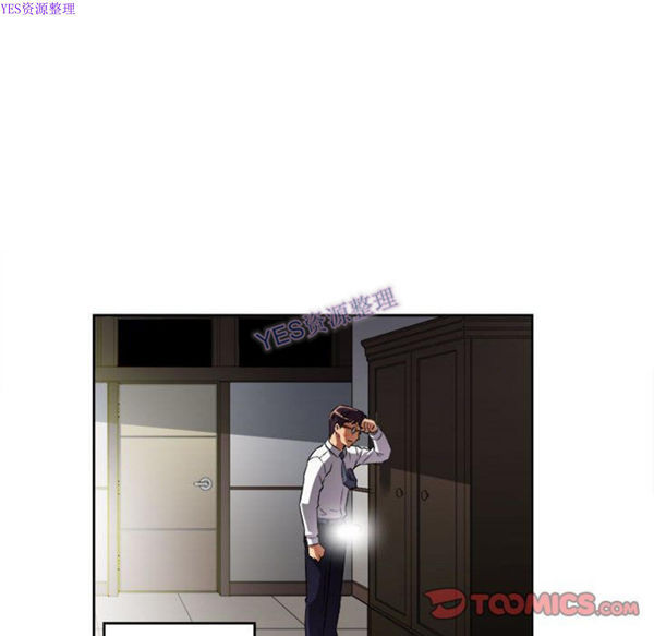 由莉的秘密 第33话 第74页