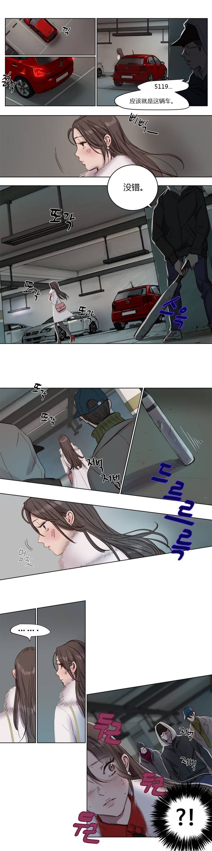 赎罪营 赎罪营 第9页
