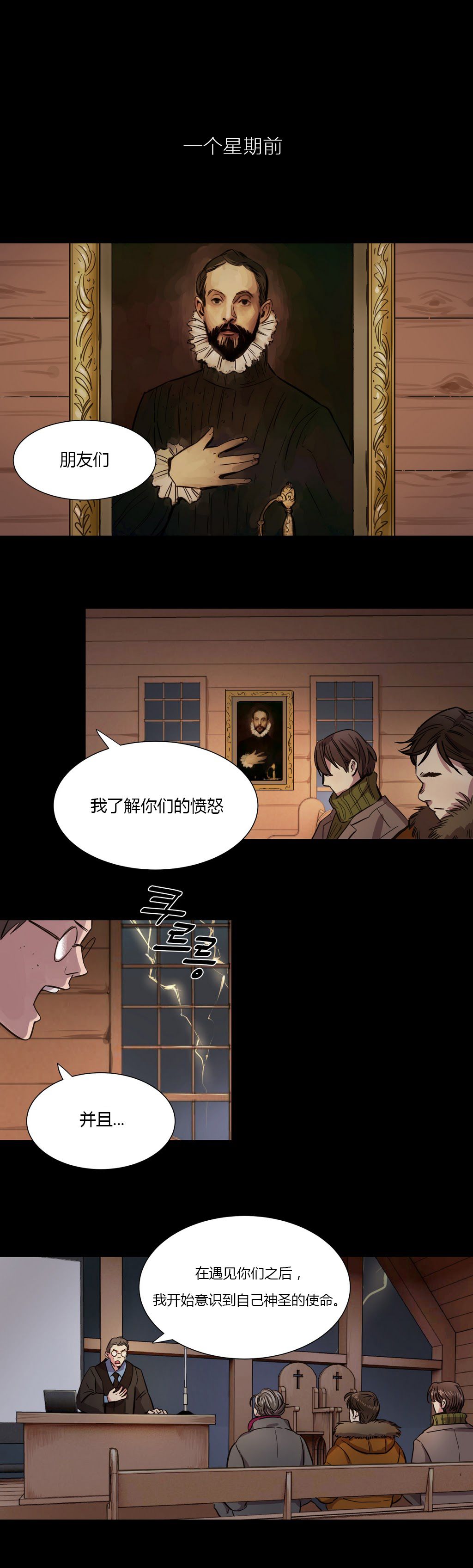 赎罪营 赎罪营 第14页