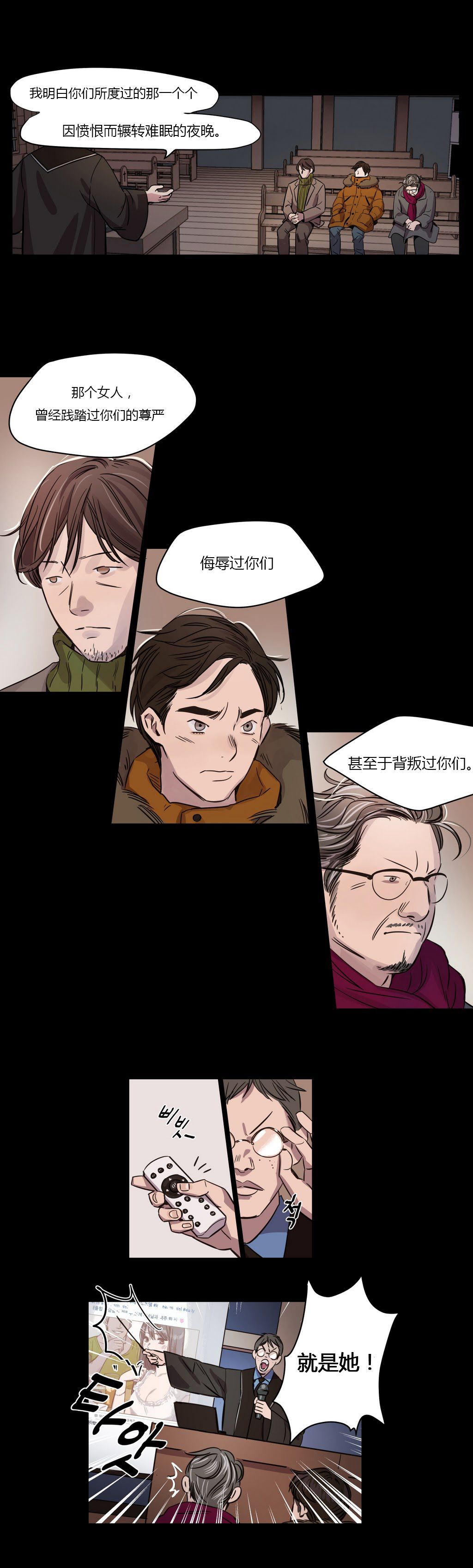 赎罪营 赎罪营 第15页