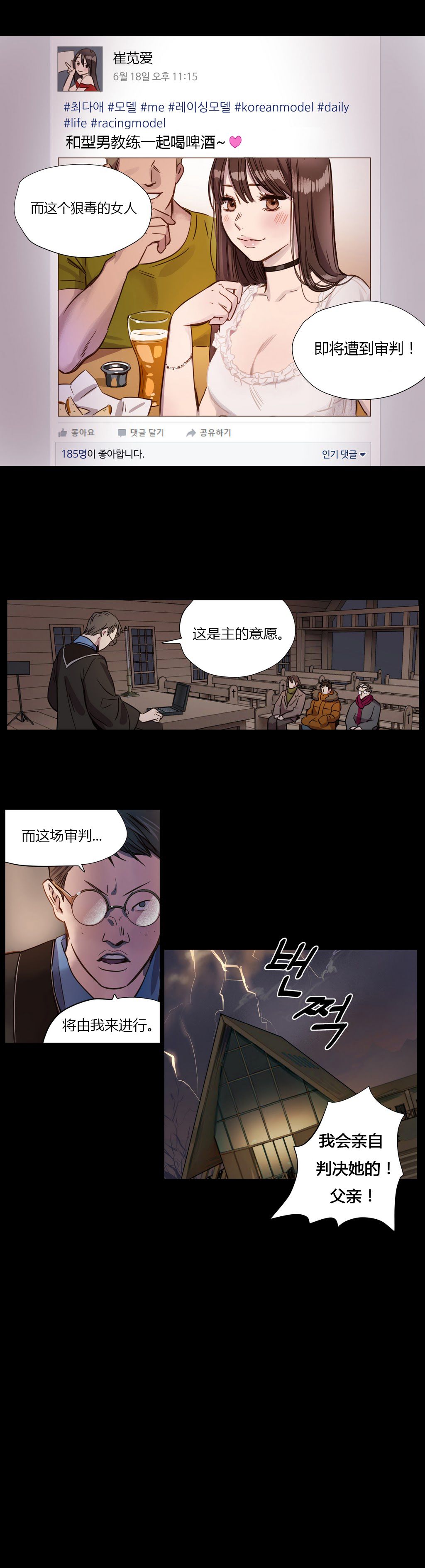 赎罪营 赎罪营 第16页