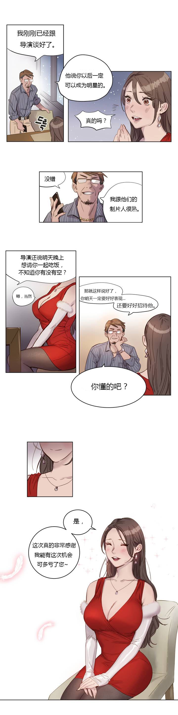 赎罪营 赎罪营 第2页